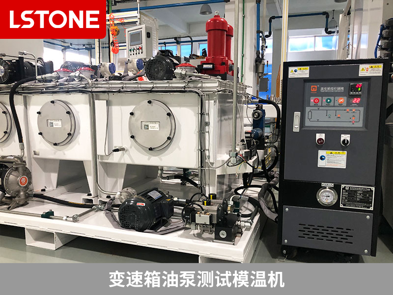 新能源汽車變速箱油泵性能測試，變速箱油泵測試模溫機確保準確測試