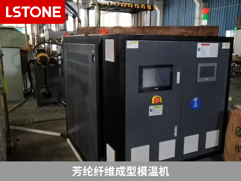 芳綸纖維材料成型，芳綸纖維成型模溫機應(yīng)用范圍廣泛