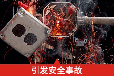 安裝不合理、操作不當(dāng)損壞設(shè)備、甚至引發(fā)安全事故
