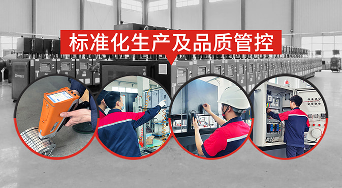 標準化質量管控，更高效