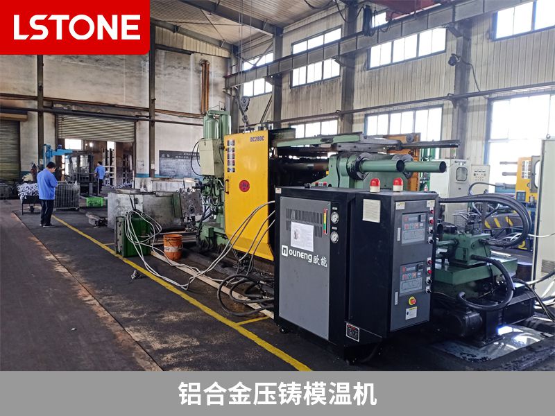 鋁合金<a href='http://www.jhlxx.com/product/yazhumowenji.html' class='body-link'>壓鑄模溫機</a>.jpg