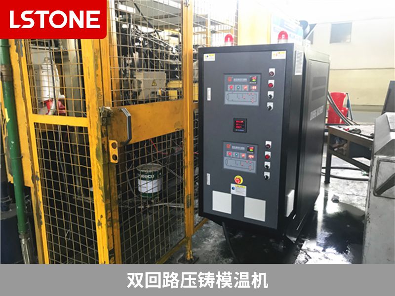 雙回路<a href='http://www.jhlxx.com/product/yazhumowenji.html' class='body-link'>壓鑄模溫機</a>2.jpg