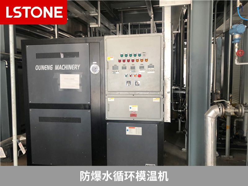 防爆水循環<a href='http://www.jhlxx.com/p_mowenji.html' class='body-link'>模溫機</a>.jpg