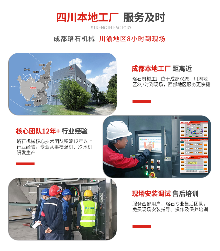 冷熱一體油溫機服務