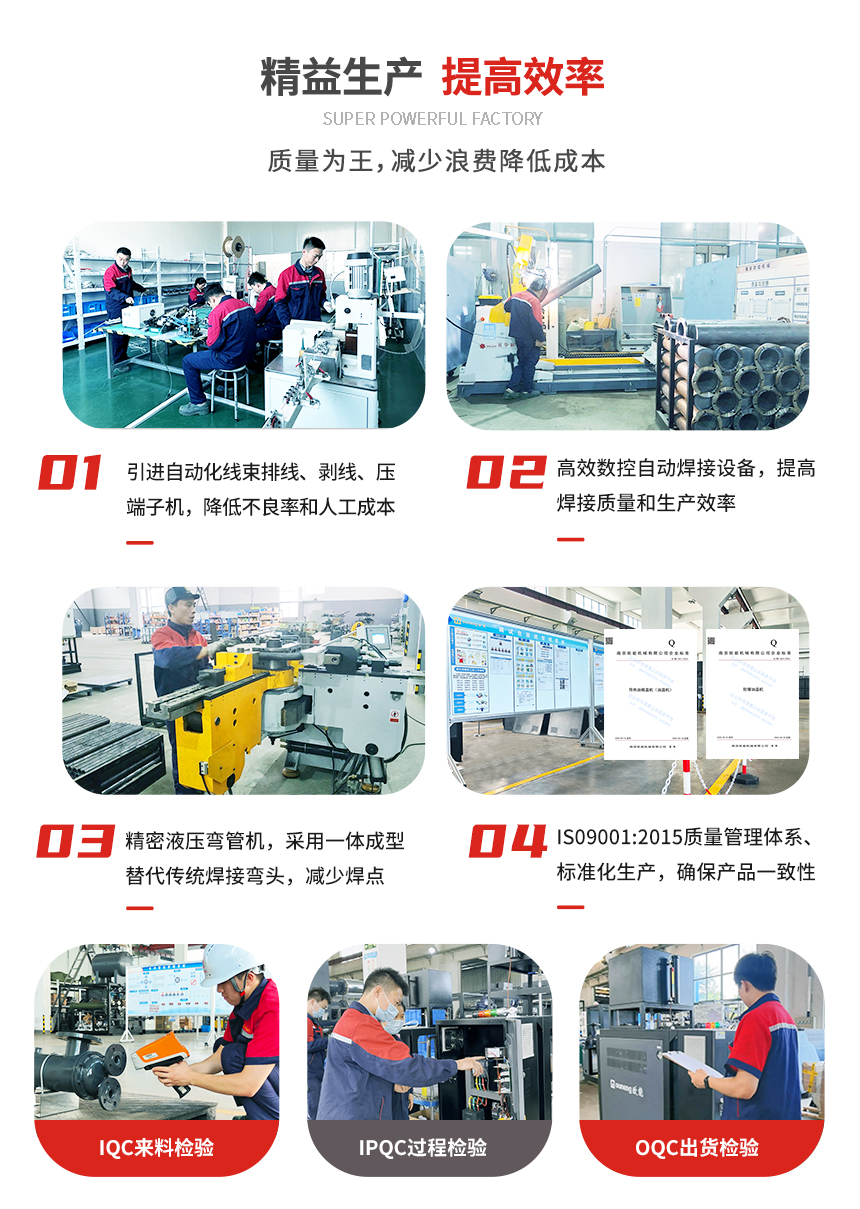冷熱一體油溫機生產