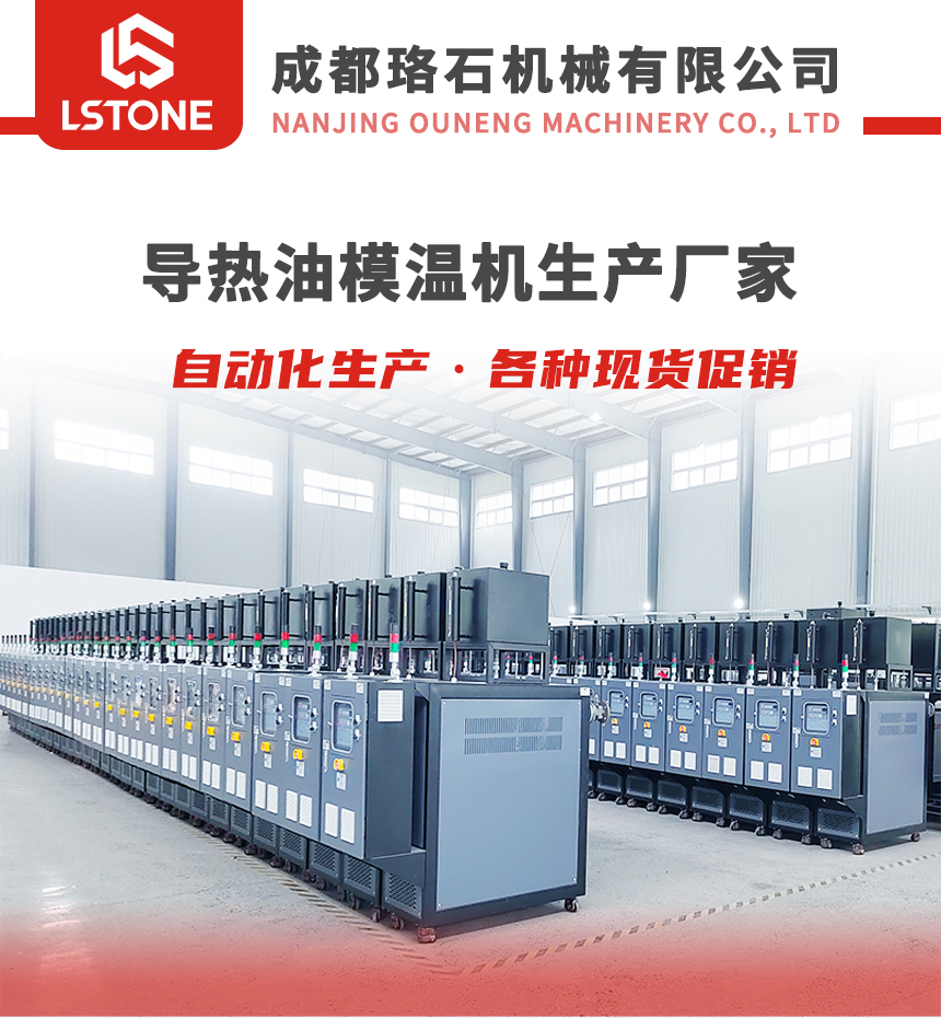 180℃標準油溫機