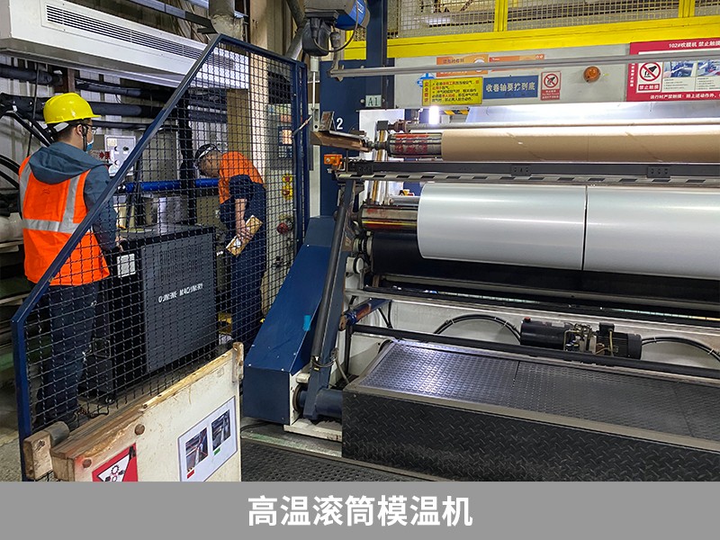 高溫滾筒模溫機(jī)